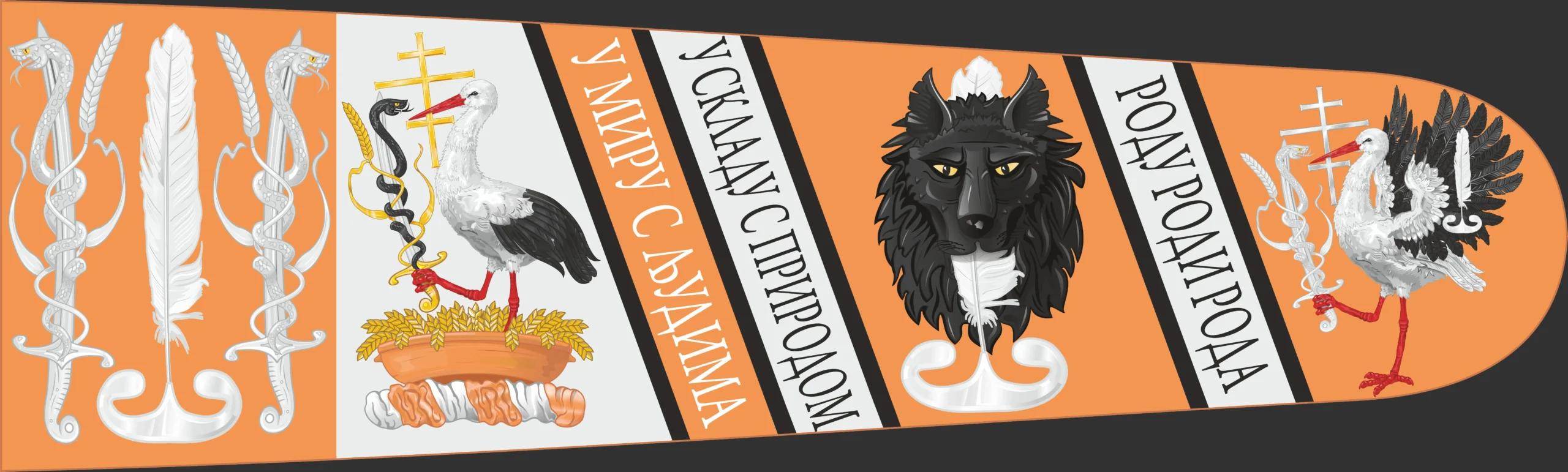 Војислав Симоновић